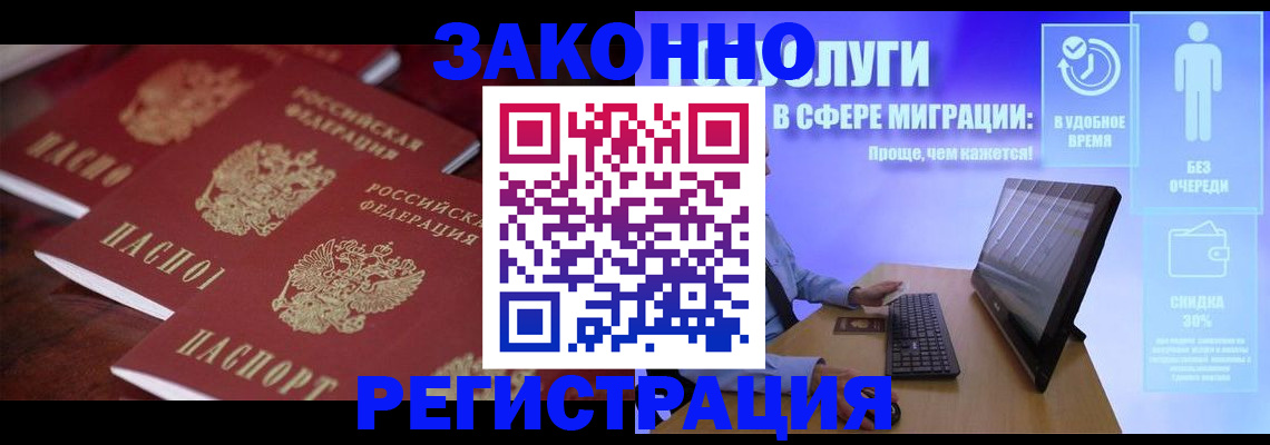 регистрация для школы в Бердске