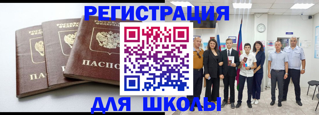 временная регистрация надежно в Бердске